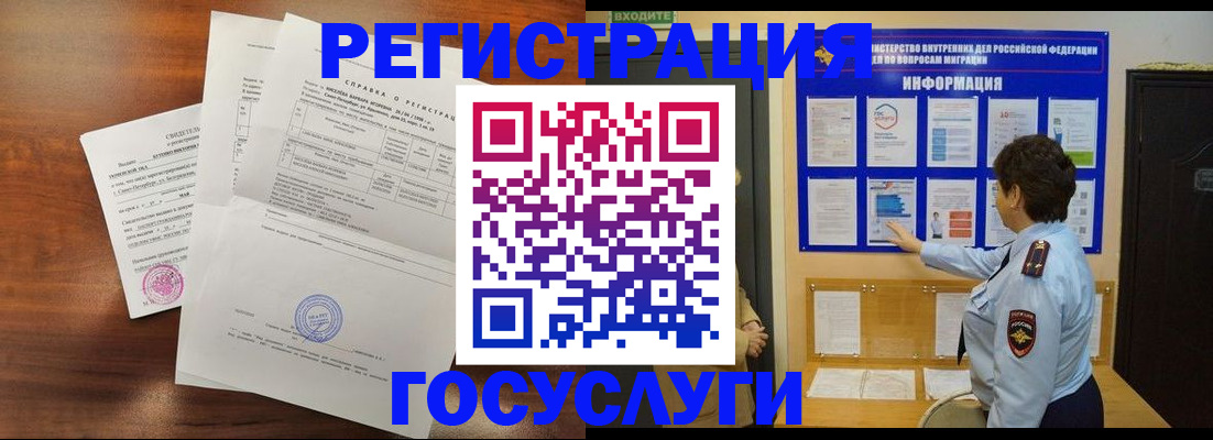 прописка регистрация в Рязани