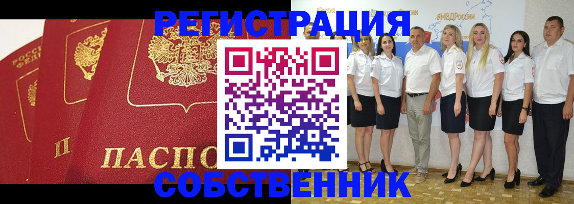 временная регистрация недорого в Рязани