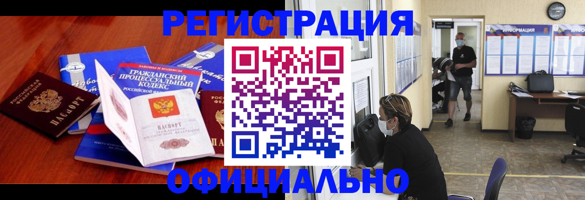 прописка законно в Рязани