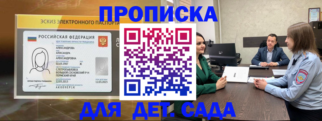 прописка законно в Рязани